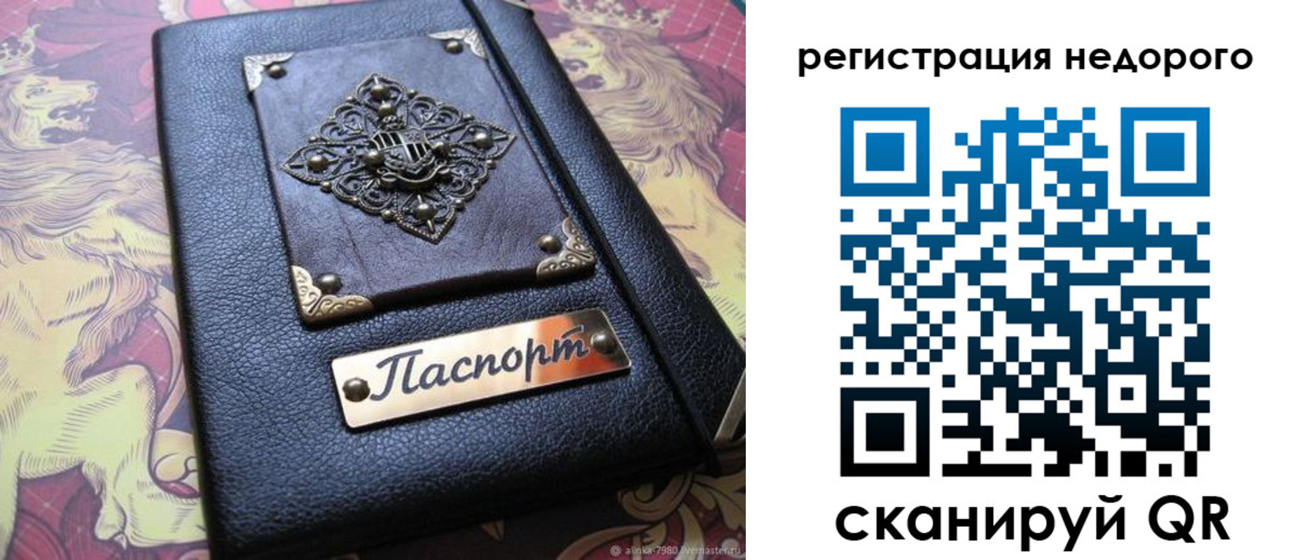прописка для кредита в Рославле